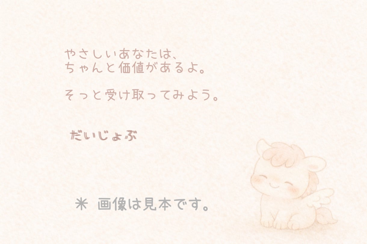 自己紹介をやさしく一緒に整えます なんとなくうまく言えない自己紹介、ポンと背中をひと押しします イメージ2