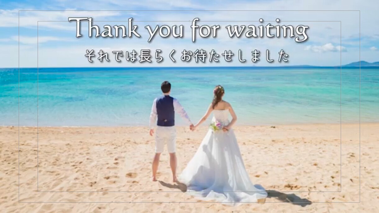 プロが結婚披露宴のムービー作成します お手頃価格なのにプロ仕様、細やかな修正対応が喜ばれています♡ イメージ3