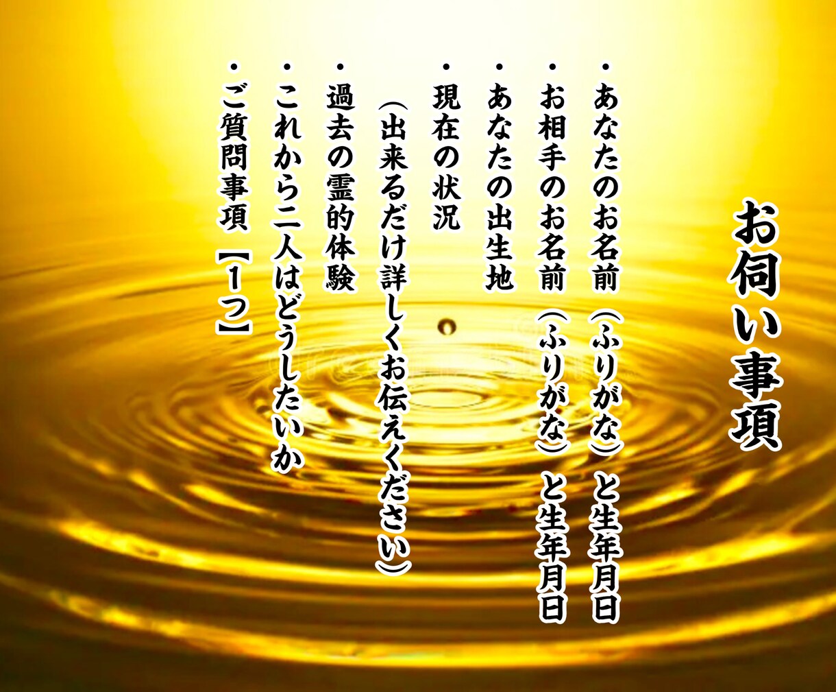 恋愛占い【縁結び】霊視鑑定で波動を読み解きます 彼の本音を読み解き成就へと導く◆片思い・復縁・不倫・複雑愛 イメージ3