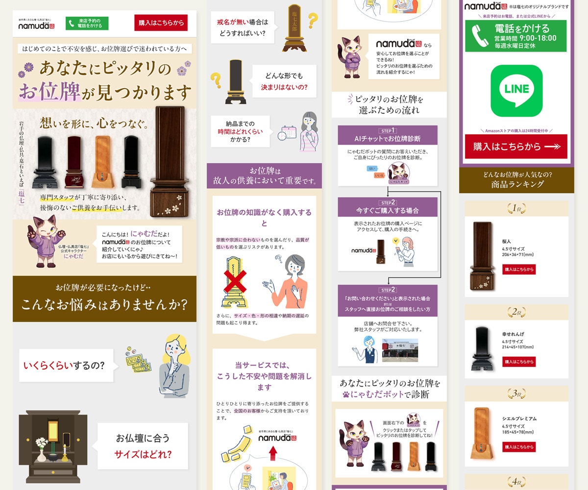 Web集客に貢献する！心を動かすLPを作成します 初めてでも大丈夫！｜原稿&構成サポート｜修正回数無制限 イメージ7