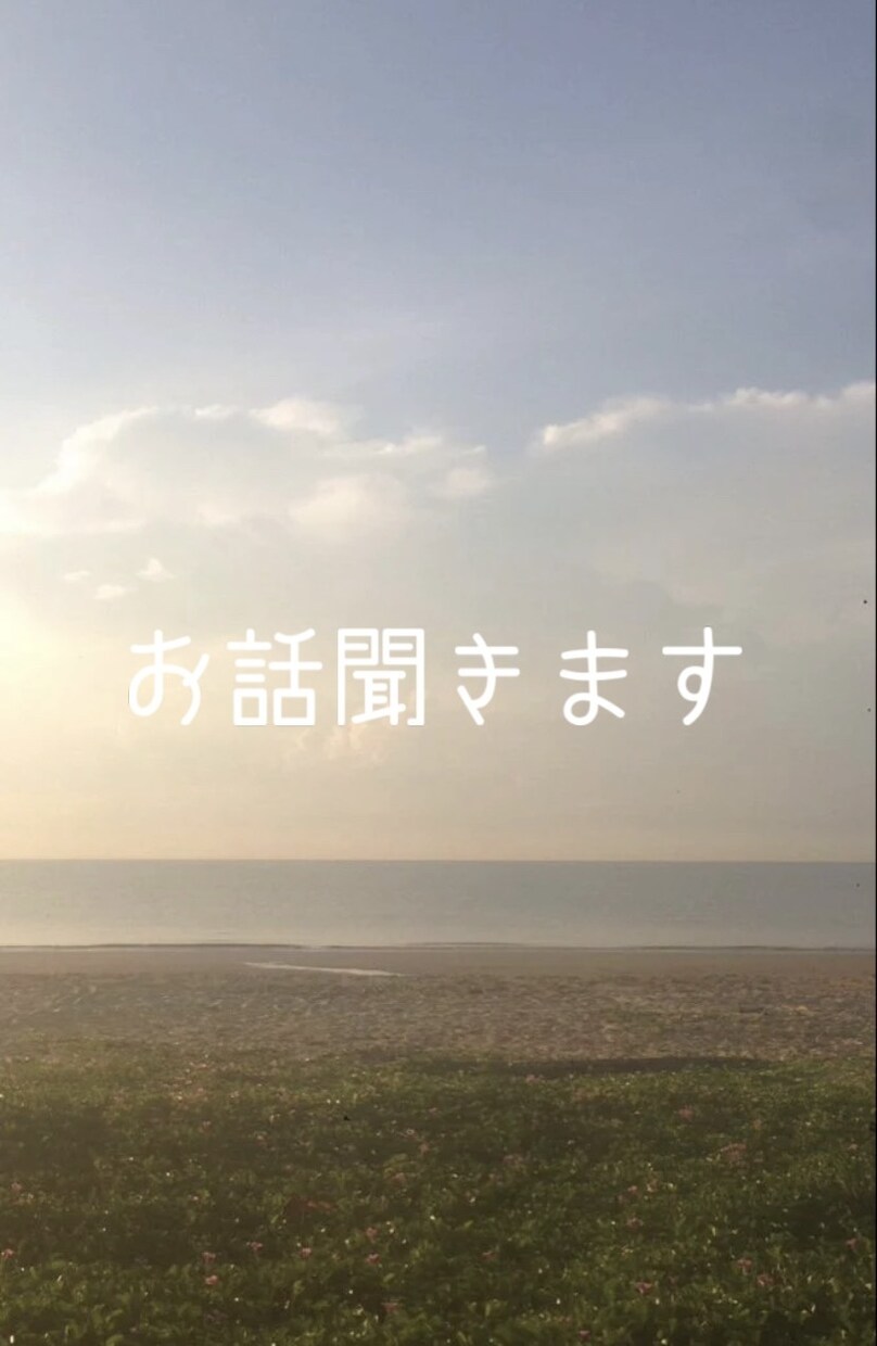 ただ話したい・愚痴りたい方の相手します ただ吐き出すだけでも大丈夫です イメージ1
