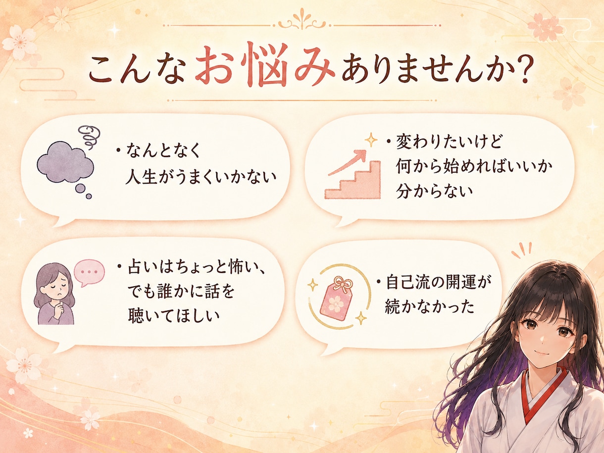 人生に行き詰まった方へ開運習慣を提案します 29歳でどん底→立て直した私が最初の一歩を一緒に イメージ2