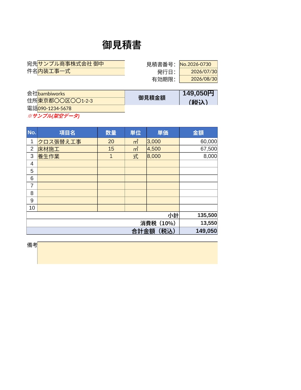 手書き資料をきれいなPDF/Wordに清書します 正確·丁寧に対応、印刷用の資料も作成可能 イメージ4
