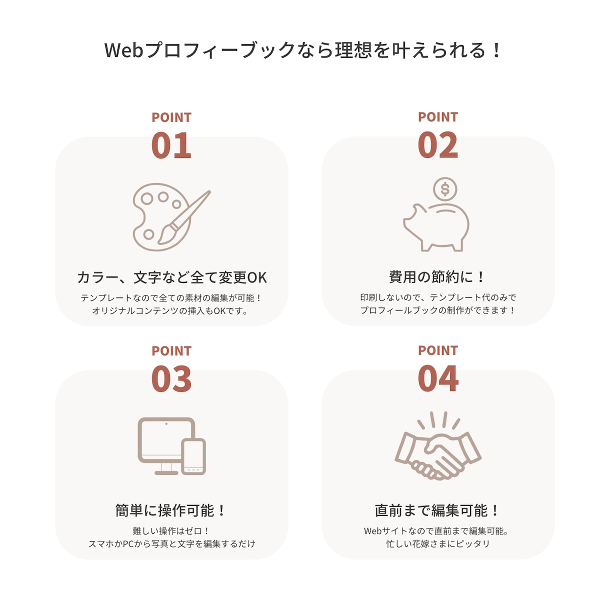 簡単に自作！Webプロフィールブックをご提供します 「grace」スマホやPCから簡単に作成いただけます♡ イメージ7