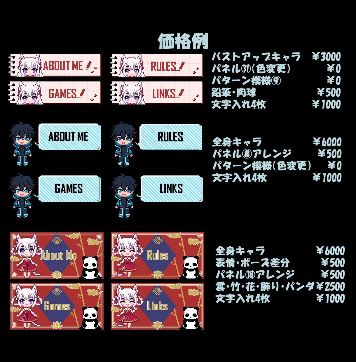 配信者様向け、Twitchパネル制作します あなたの分身キャラを添えたオリジナルパネルです！ イメージ8