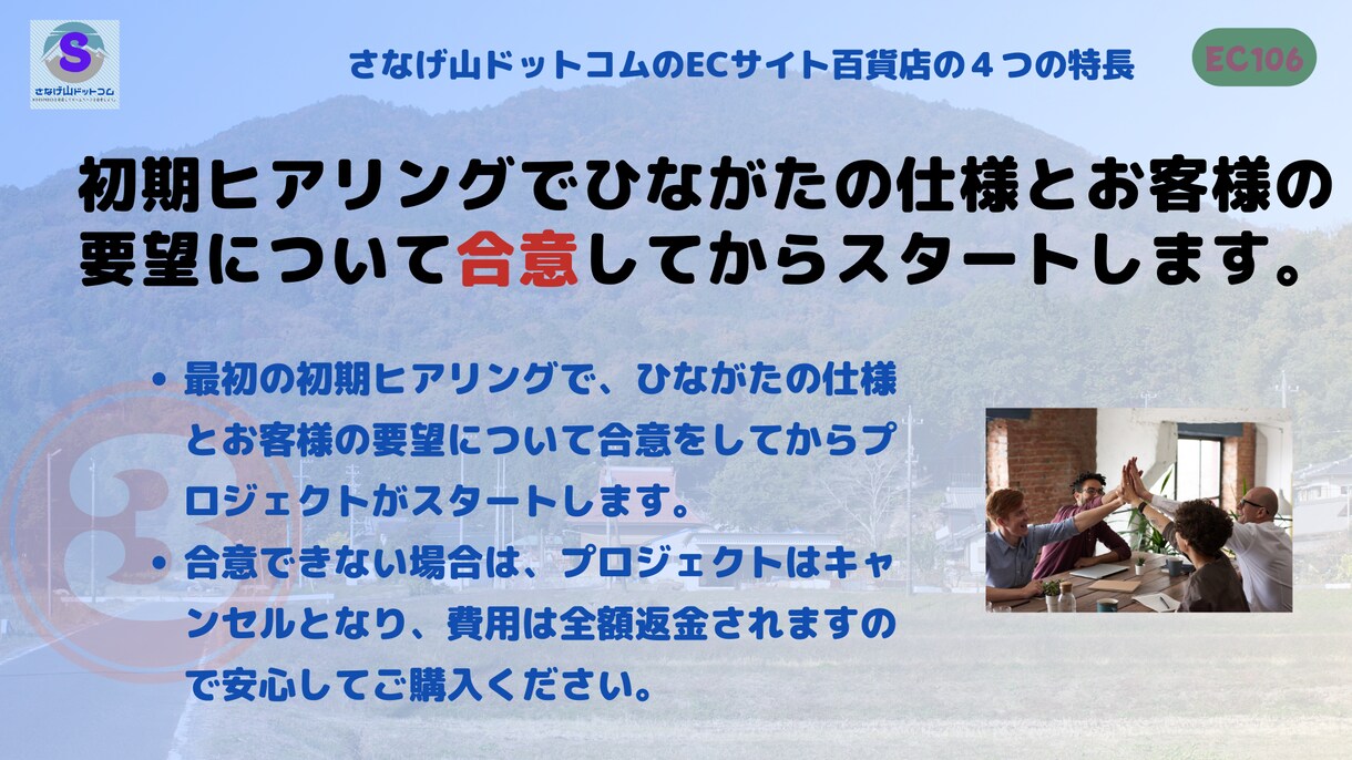 宿泊予約と商品販売ができるECサイトを構築します 独自ドメインのサイト構築から運営向けトレーニングまで含みます イメージ5