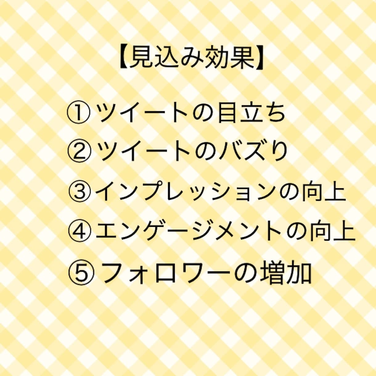 7日間毎日100リツイートで拡散します あなたのツイートを目立たせ宣伝 イメージ2
