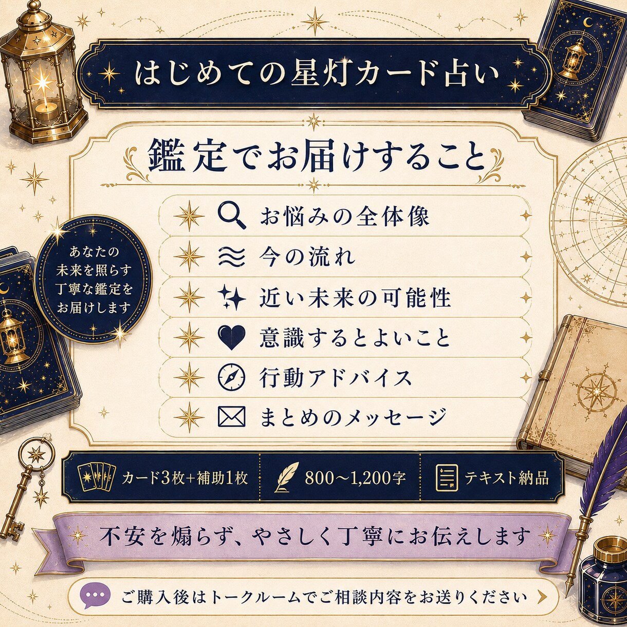 ミニ鑑定┆あなた様のお悩み カード3枚で整理します 初めての方も安心のミニ鑑定です。ぜひお悩みお聞かせください イメージ3