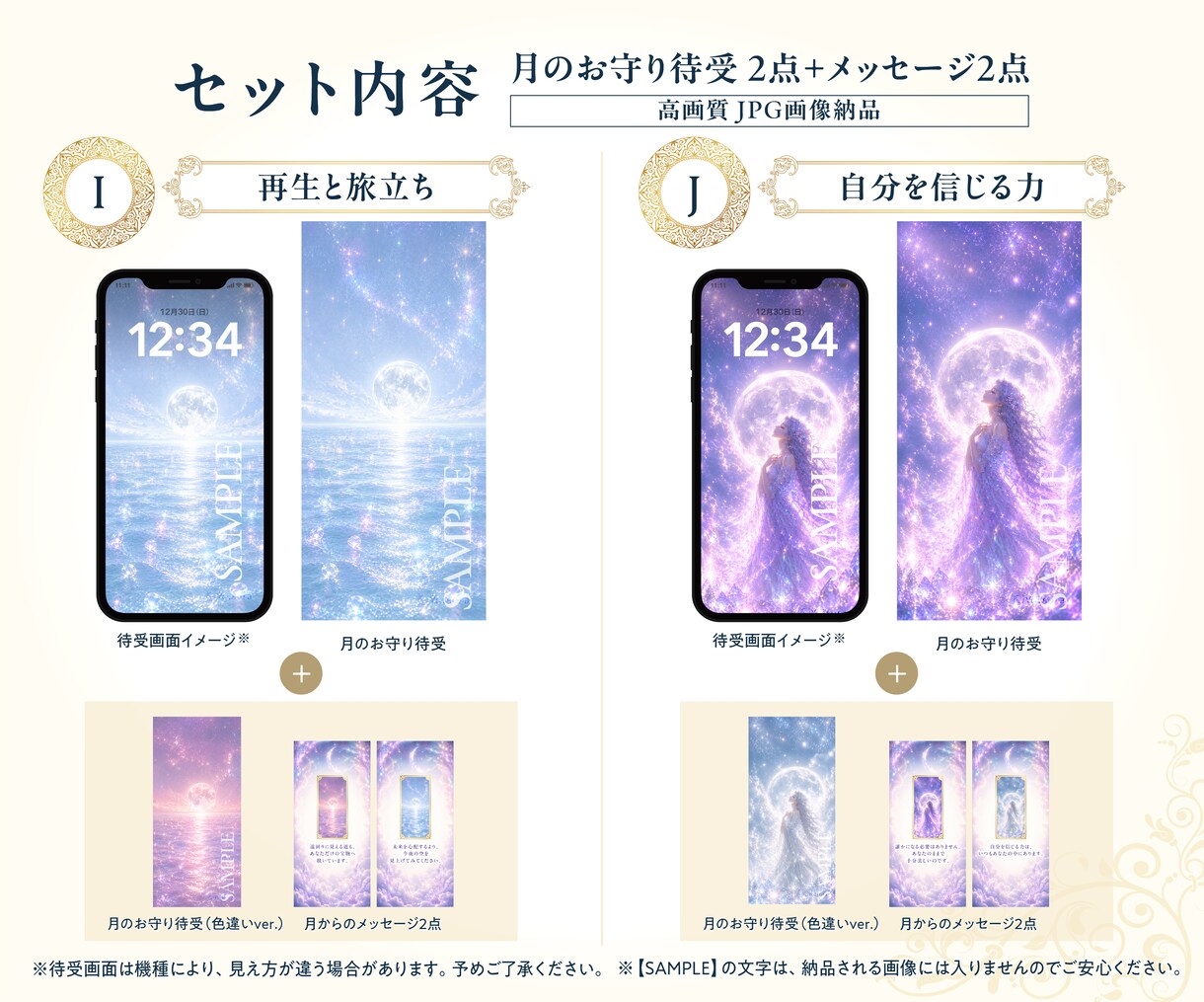 プロが描く月のお守り待受画像をお届けします 不安な夜に寄り添う小さな月明かりのお守り イメージ9