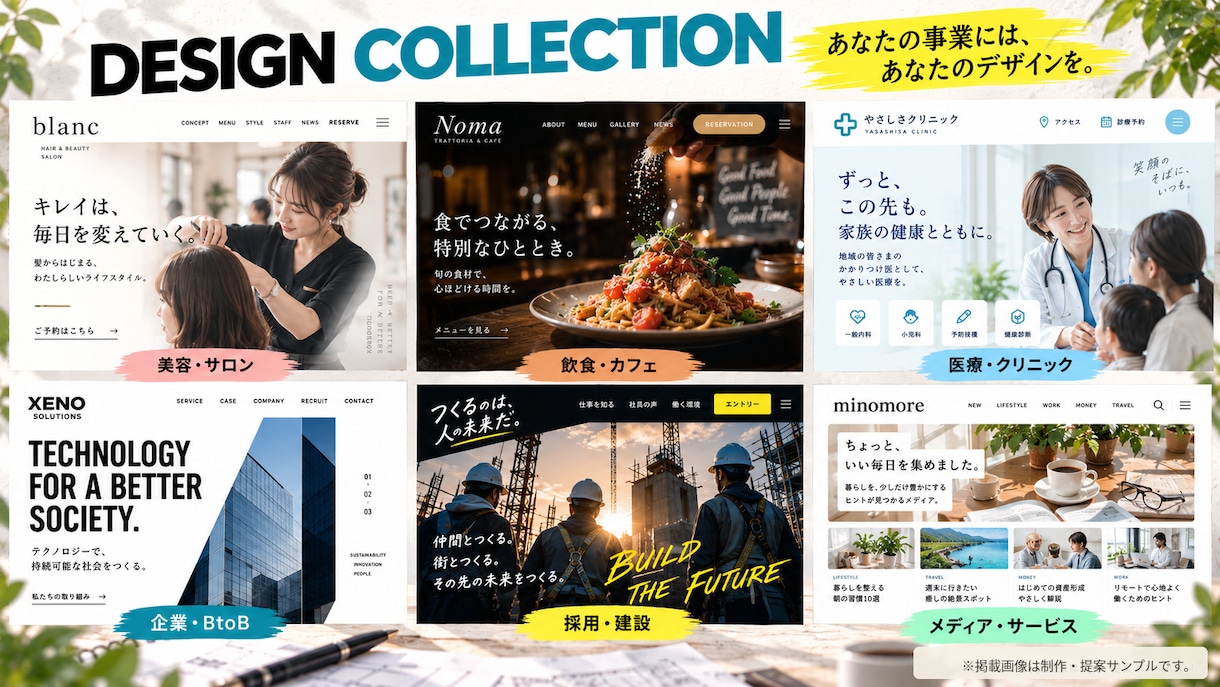 目的から考えるホームページを制作します 企画・構成から一緒に考えるHP制作 イメージ3