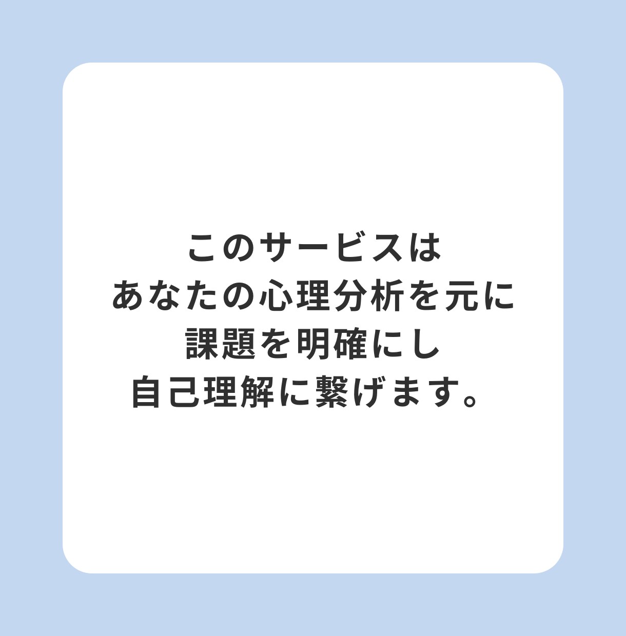 電話相談の支援力を高める自己理解の方法教えます あなたの心理的傾向を分析し、支援者としての向上をサポート。 イメージ6