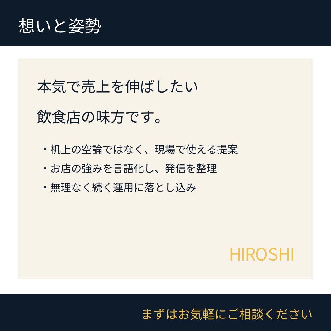 飲食店専門｜Instagram集客を改善します 現役オーナーが売上につながる運用を指導 イメージ2