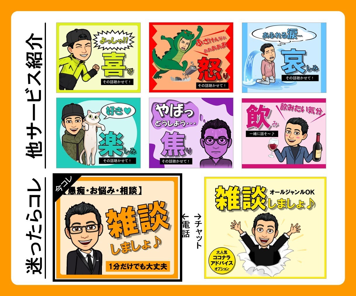電話で雑談しましょ♪お悩み・モヤモヤお聞きします 愚痴・お悩み・相談、何でもOK！喋ってスッキリ！傾聴します！ イメージ8