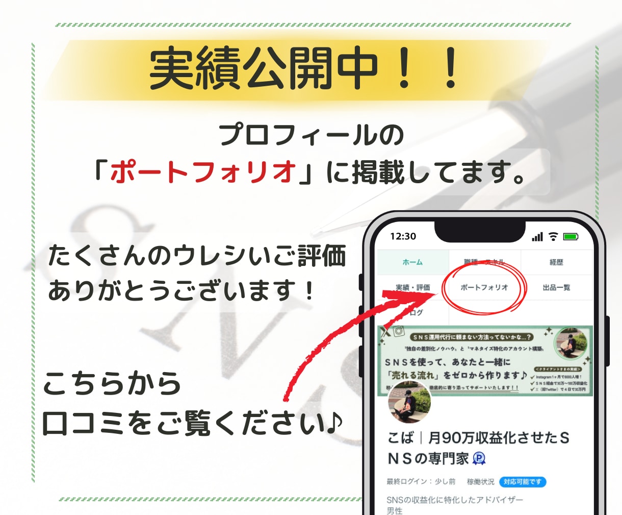 インスタグラム運用で今の改善点をアドバイスします インスタグラム運用でお悩みの方、売上げアップのサポートします イメージ5