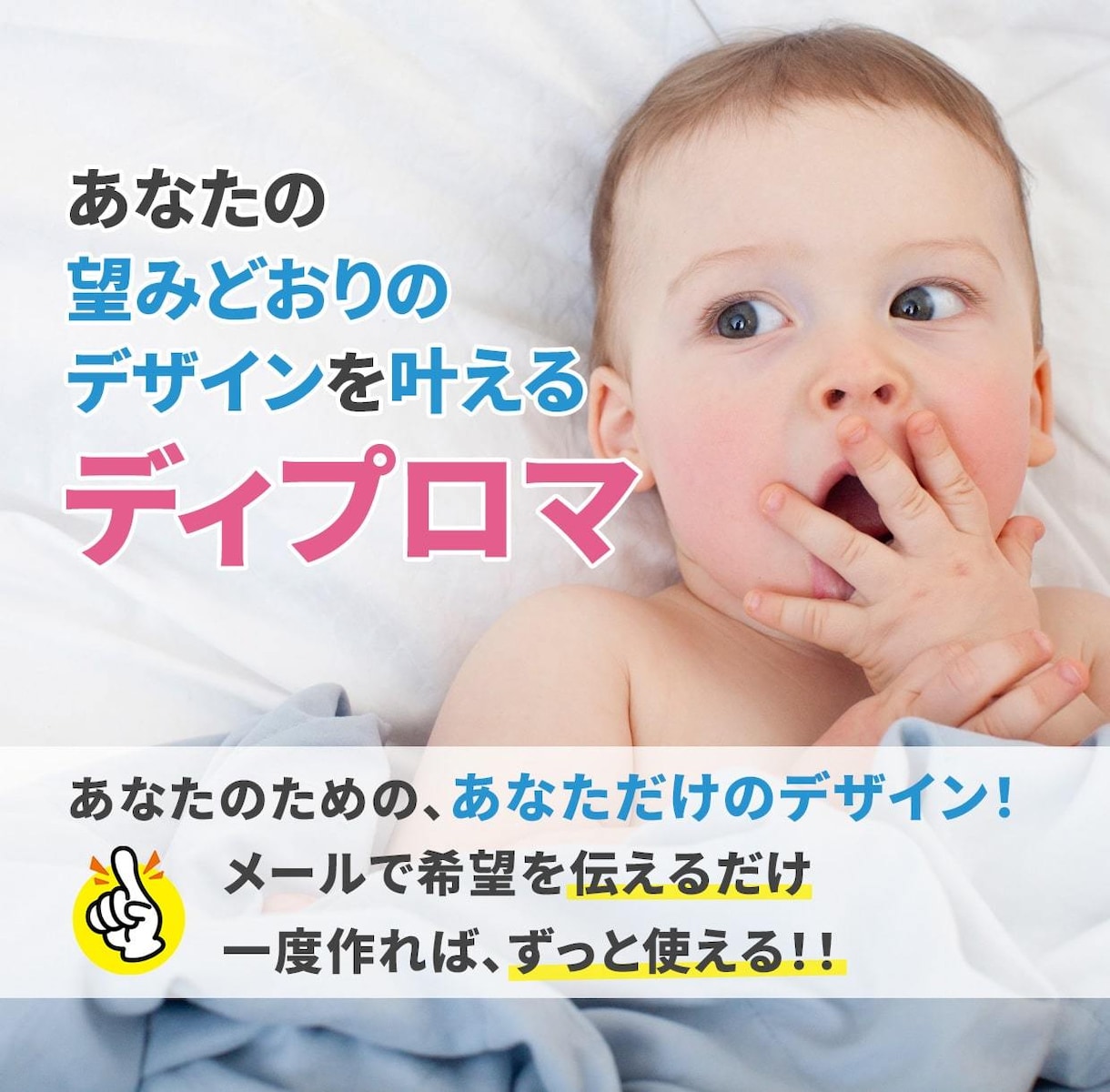世界に一つだけのあなたらしいディプロマを作ります あなたが望むものそのまま再現！集客、ブランディングにも最適♪ イメージ1