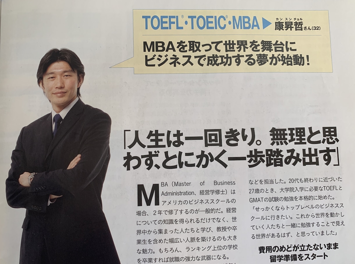 MBA合格必勝セミナー《全米15校訪問記》伝えます 【世界トップMBA】合格体験記→留学生活→就活成功→キャリア イメージ5