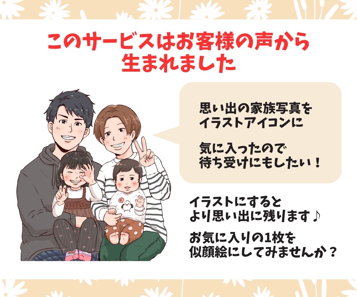待受画像やSNSアイコンに◎似顔絵イラスト描きます 商用OKでビジネスにも♪ポーズ指定・小さな小物1点無料♪ イメージ8