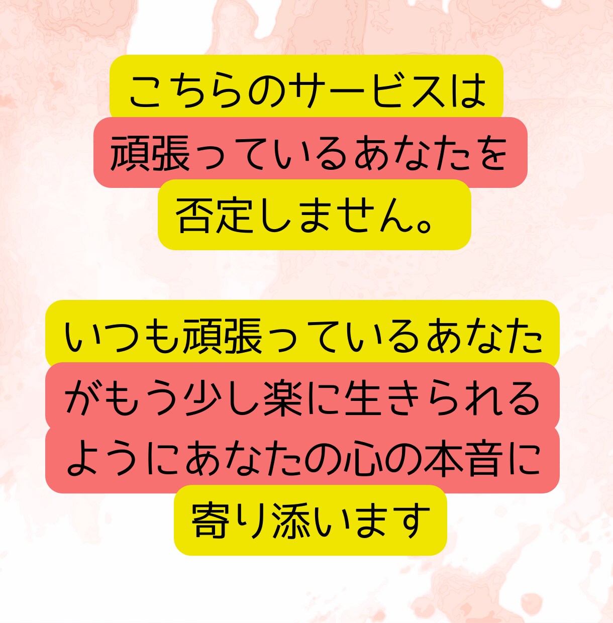 誰もわかってくれないあなたの気持ちに寄り添います ★初めての方でも安心★否定せずあなたの心の本音に寄り添います イメージ5