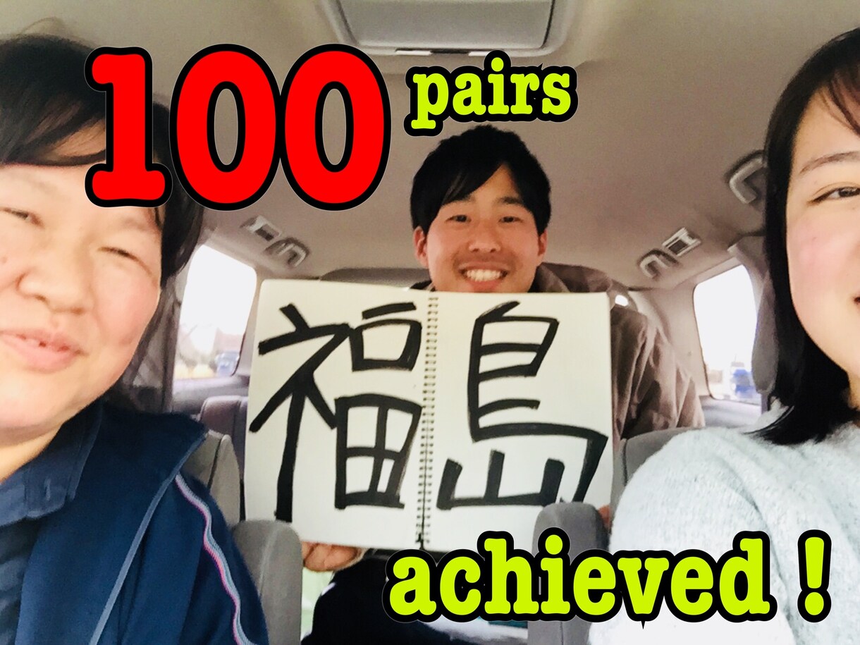 ヒッチハイクの極意を教えます 約150組に乗せていただいた経験のノウハウ提供 イメージ1