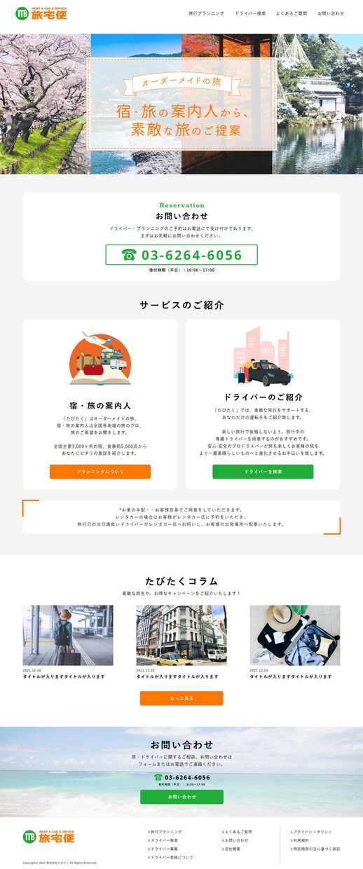 Webサイトのレスポンシブコーディング承ります WordPress/HTML/CSS/レスポンシブ対応 イメージ2