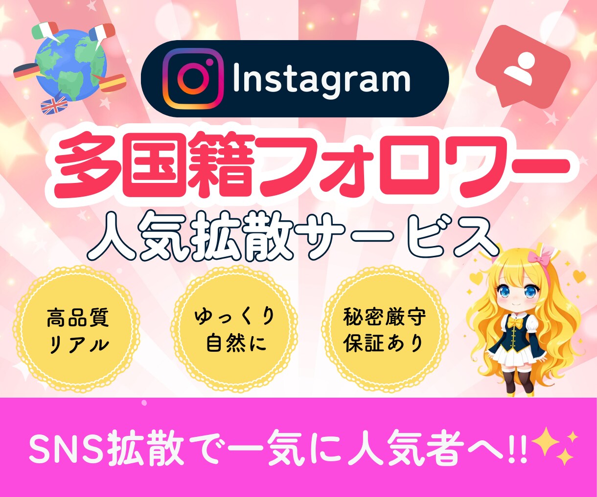 Instagram多国籍フォロワー増やします ⭐️最高品質⭐️ほぼ減少なし⭐️ゆっくり自然に増加可能 イメージ1
