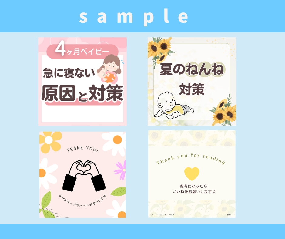 Instagramの投稿画像作成します Instagram/ストーリーズ/テンプレート作成 イメージ4
