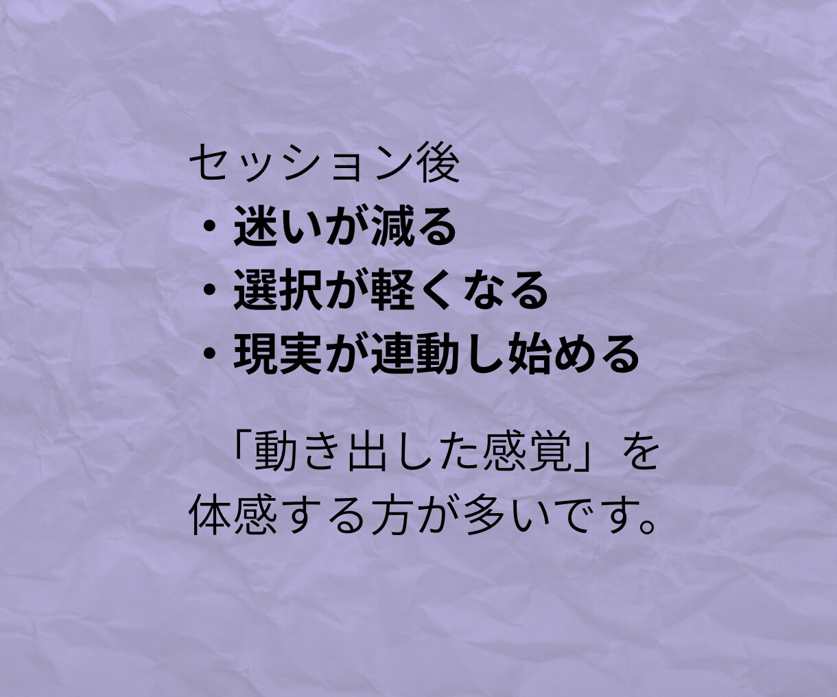 なぜ同じところで止まるのか一緒にみます 分かってるのに変われない人へ｜今の状態を整理します イメージ5
