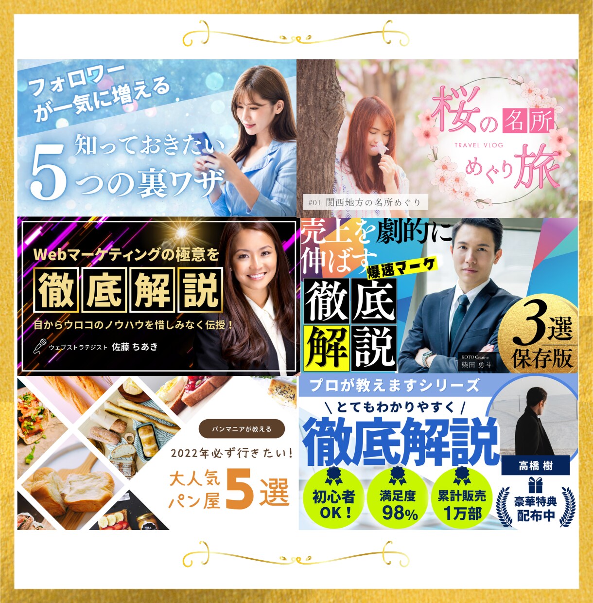 ３枚セット｜YouTubeサムネイルを制作します 丸投げOK！高品質・ハイクオリティなデザインで再生回数UP！ イメージ5
