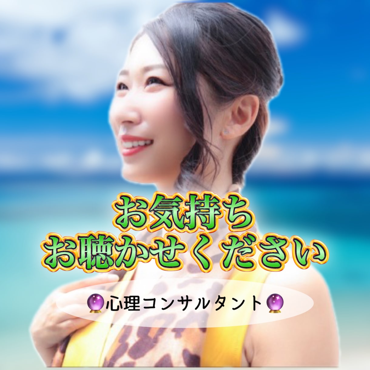 もう辛い！その心の叫び、最後まで聴きます 男女問わずOK！恋愛・仕事・人間関係のお悩みや心の整理に イメージ1