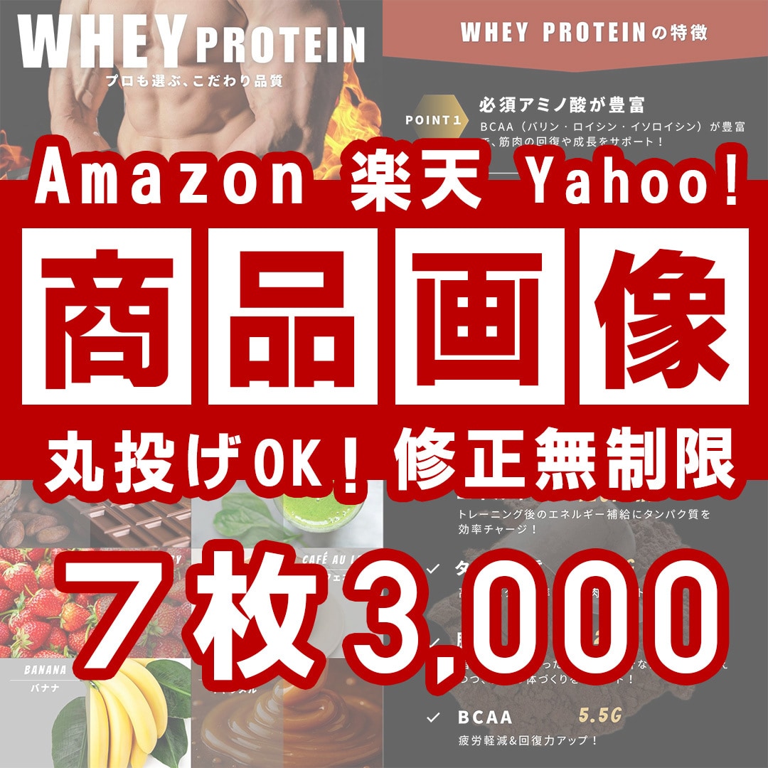 高品質！低単価！売れる商品画像制作いたします 訴求力アップ！商品をより魅力的にお伝えします！ イメージ1