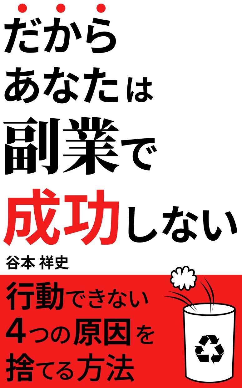 アピール力ある電子書籍の表紙を作ります 読者の目に留まるインパクトある表紙デザインを作ります！ イメージ8