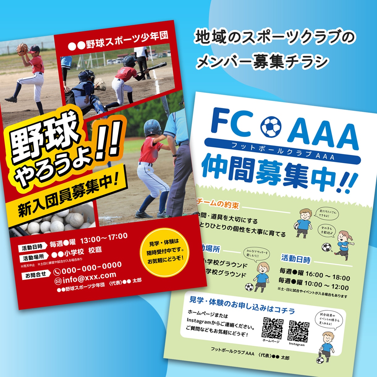ぱっと目を引く！募集・告知のチラシつくります 初めての方大歓迎！分かりやすく、丁寧な対応をお約束します イメージ3