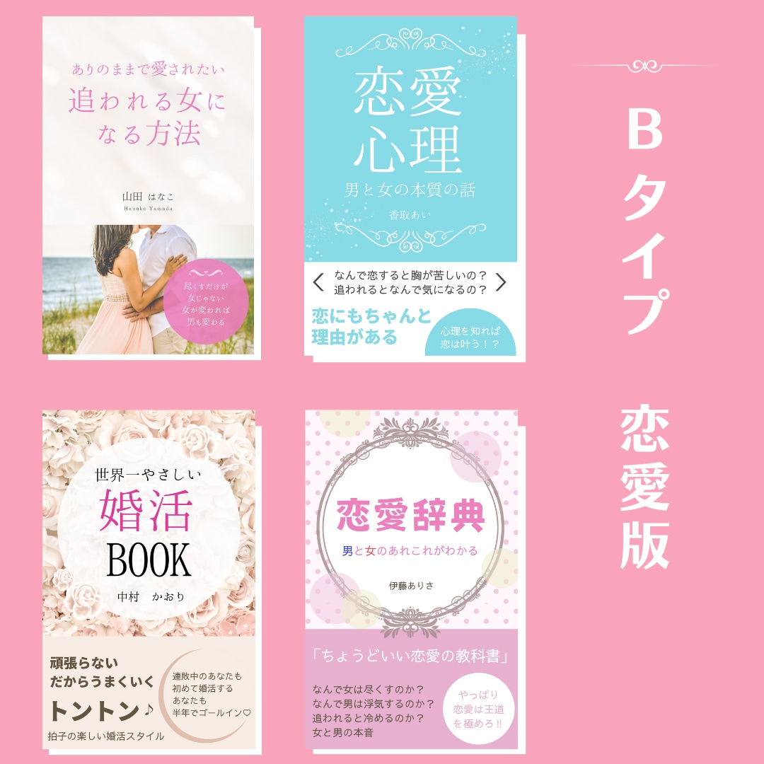 電子書籍の売れてる表紙テンプレートを販売します ベストセラーやランキング常連の電子書籍の表紙をテンプレ化！ イメージ3