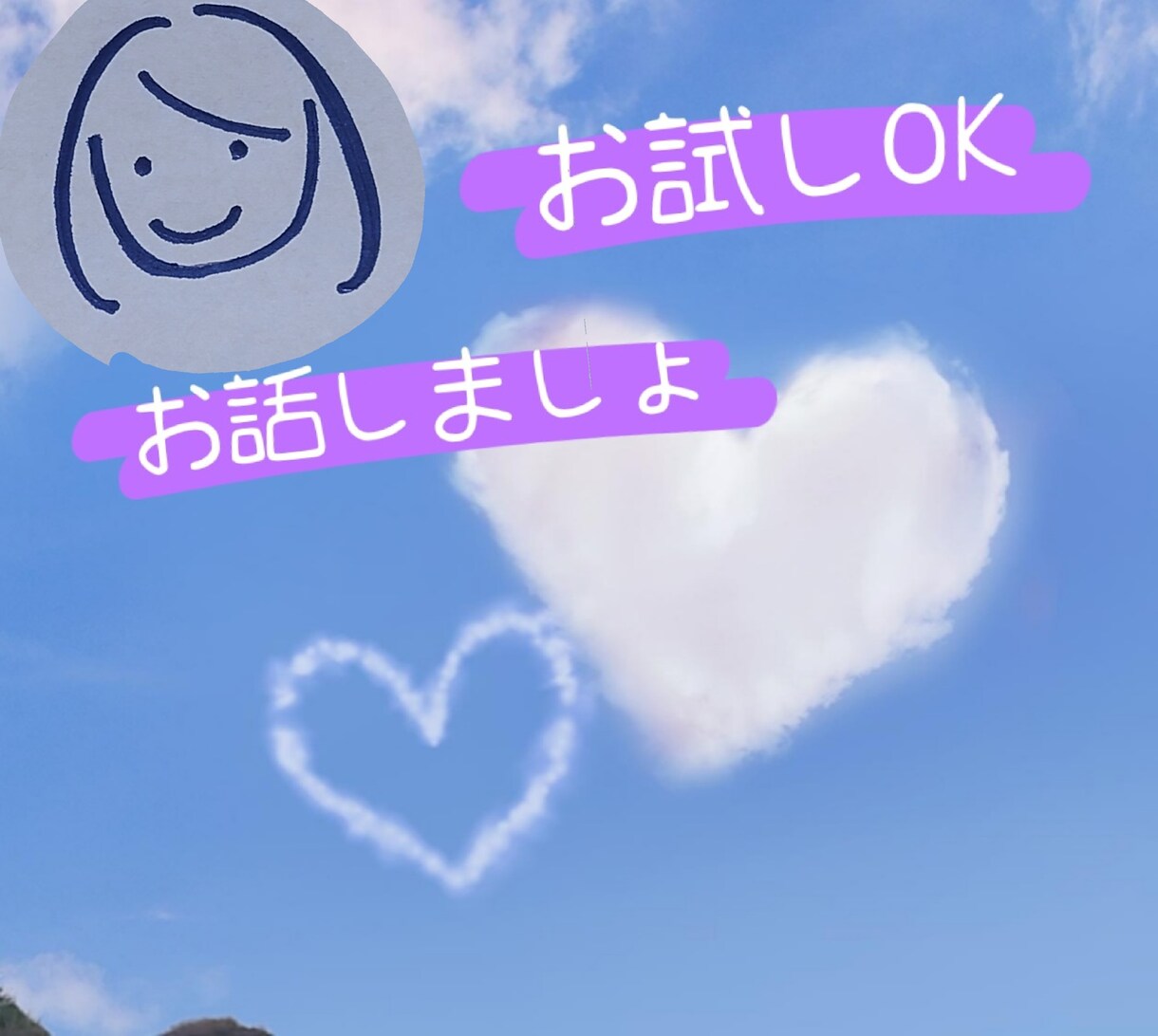 共感して欲しい、その気持ち私で良ければ伺います モヤモヤを吐き出したい、否定しないで欲しい、その思い伺います イメージ1