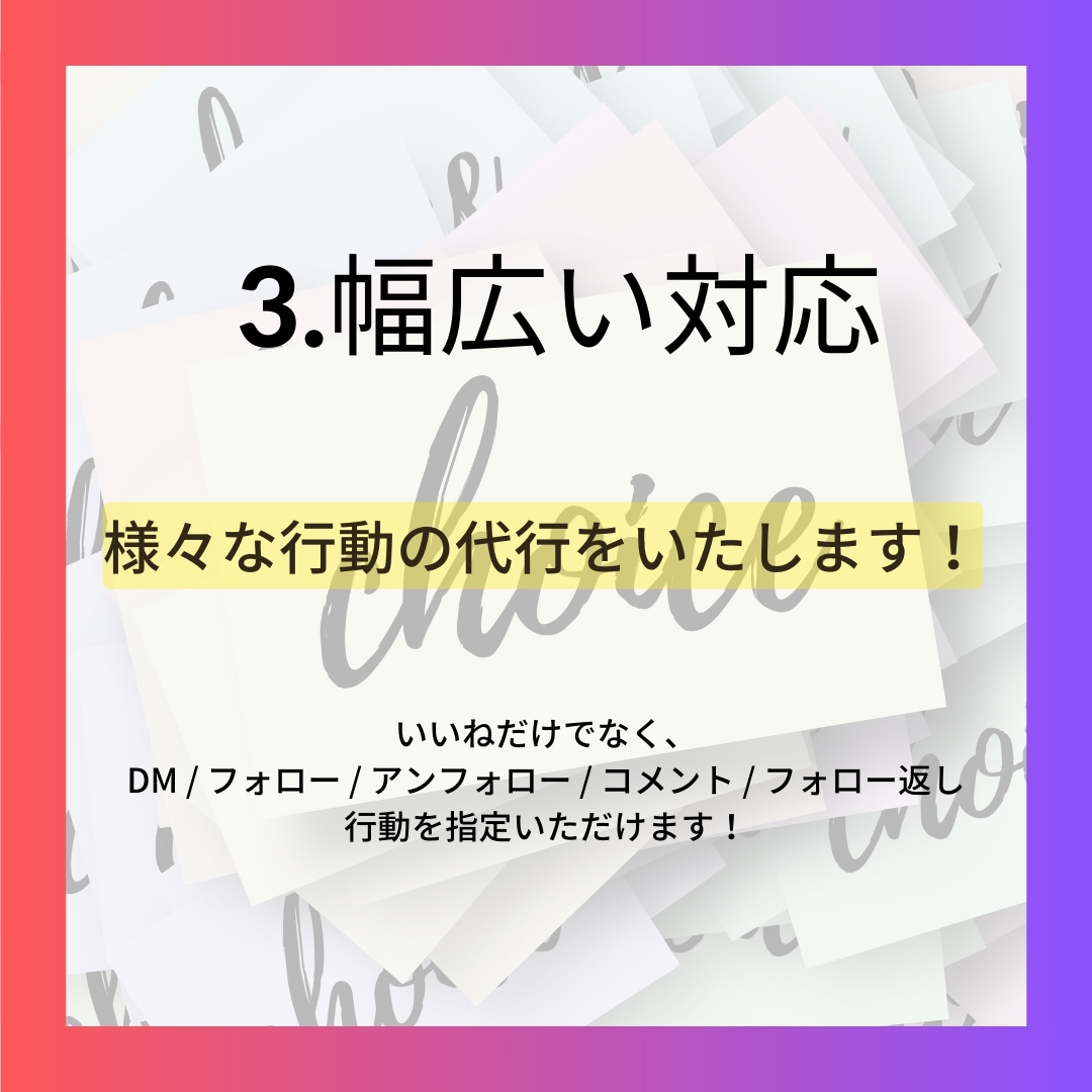 Instagram/いいねDM等運用代行します ミニマム運用から相談可能！個人/法人問わず対応可能です！ イメージ4