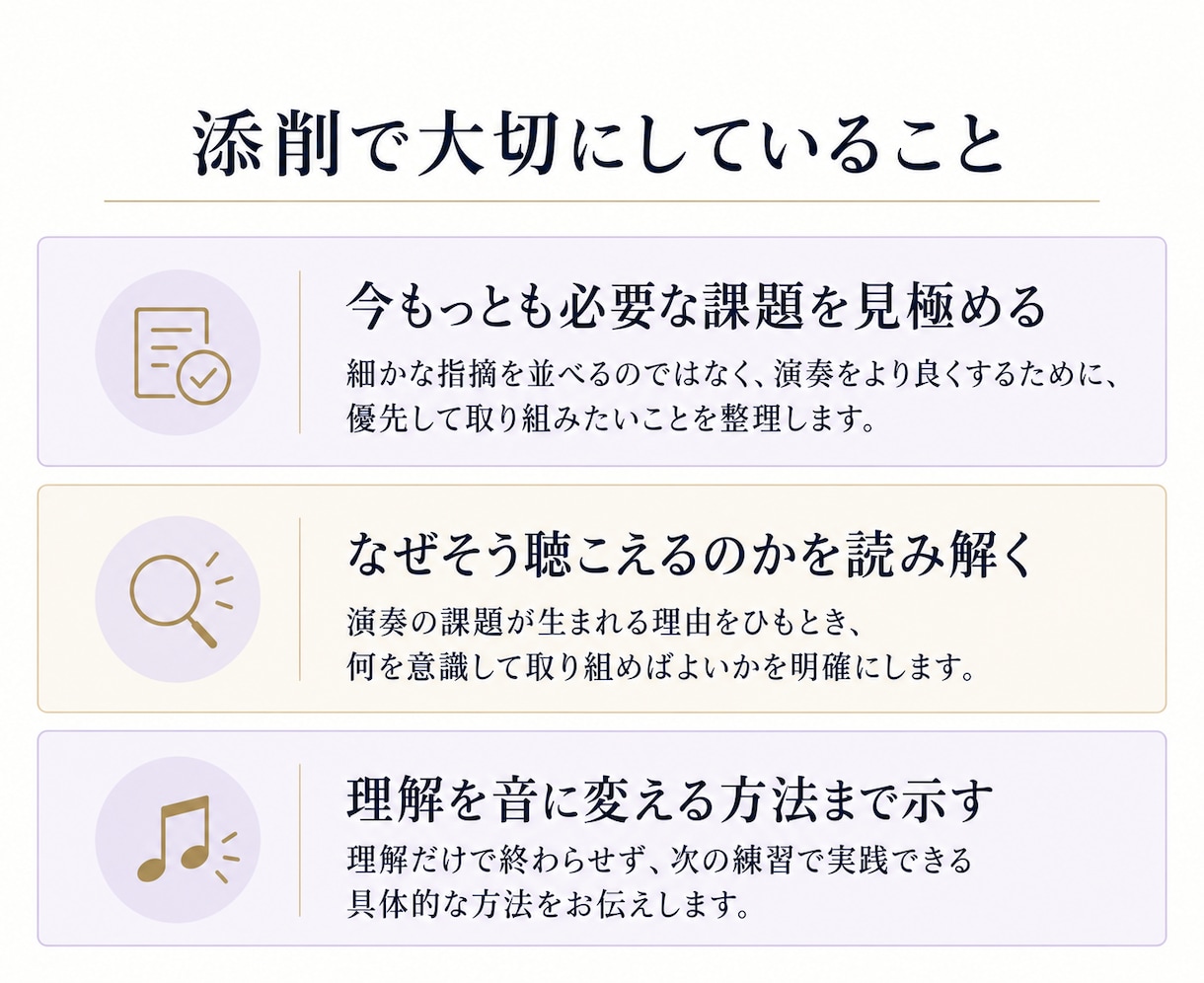 ピアノ演奏動画添削｜具体的な練習方法まで伝えます 京都市立芸大修士｜英国王立北部音大院最優秀｜普段も本番前も イメージ8