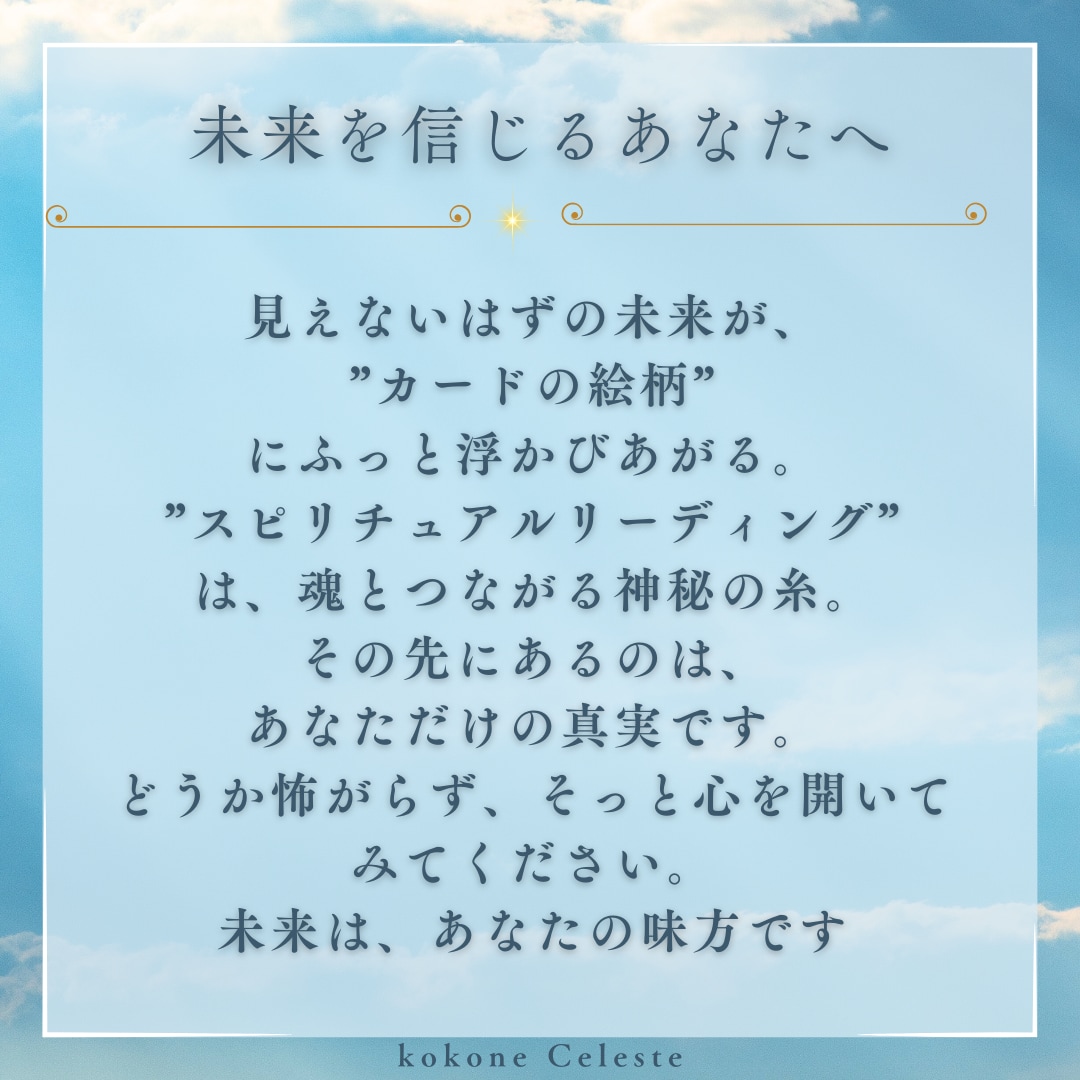 あなたの運気を底上げします タロットカードとリーディングで望む未来を引き寄せます イメージ3