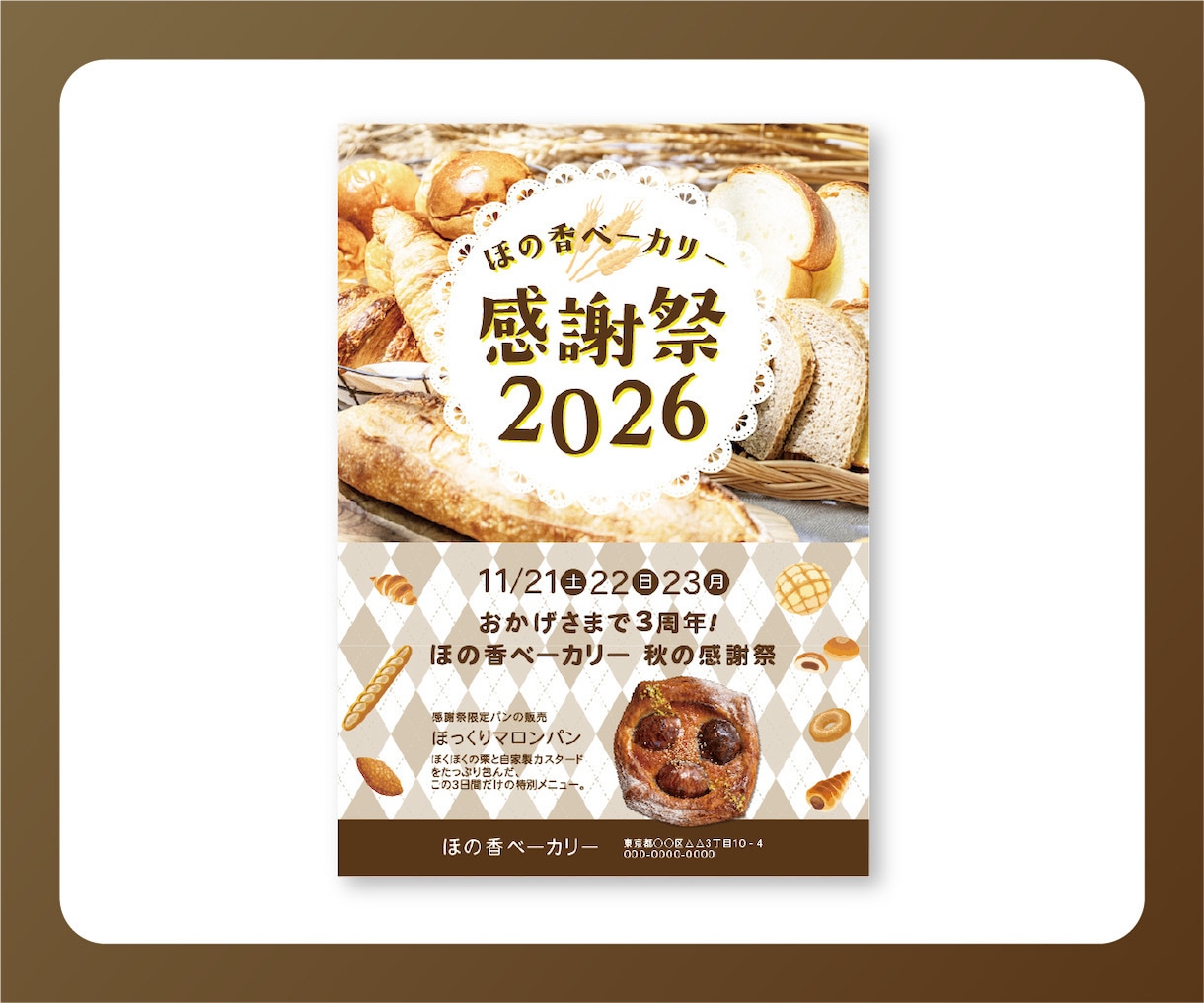 イベント・子供向け！楽しい雰囲気のチラシを作ります 初回でも安心！追加料金なし！入稿や印刷までまるっと承ります！ イメージ3