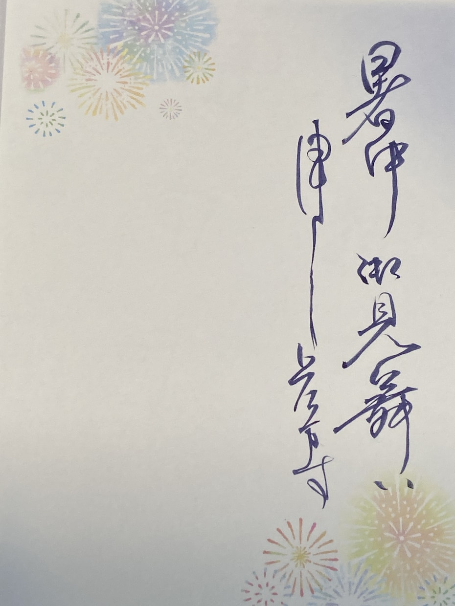 美文字に見せるコツをアドバイスいたします 字にコンプレックス無くします！くせ字も個性的な美文字に！ イメージ5