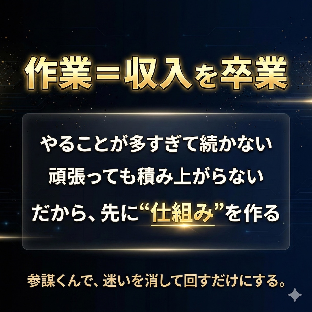 初心者向け｜在宅AI副業の始め方、作り方教えます 初心者 副業／ネタ設計／投稿導線／副業／副業 在宅／AI副業 イメージ2