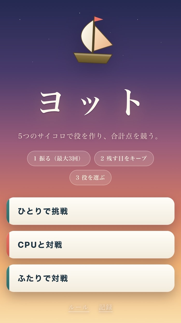 スマホで遊べるブラウザゲームを制作します インストール不要・HTML1ファイルで納品 イメージ4
