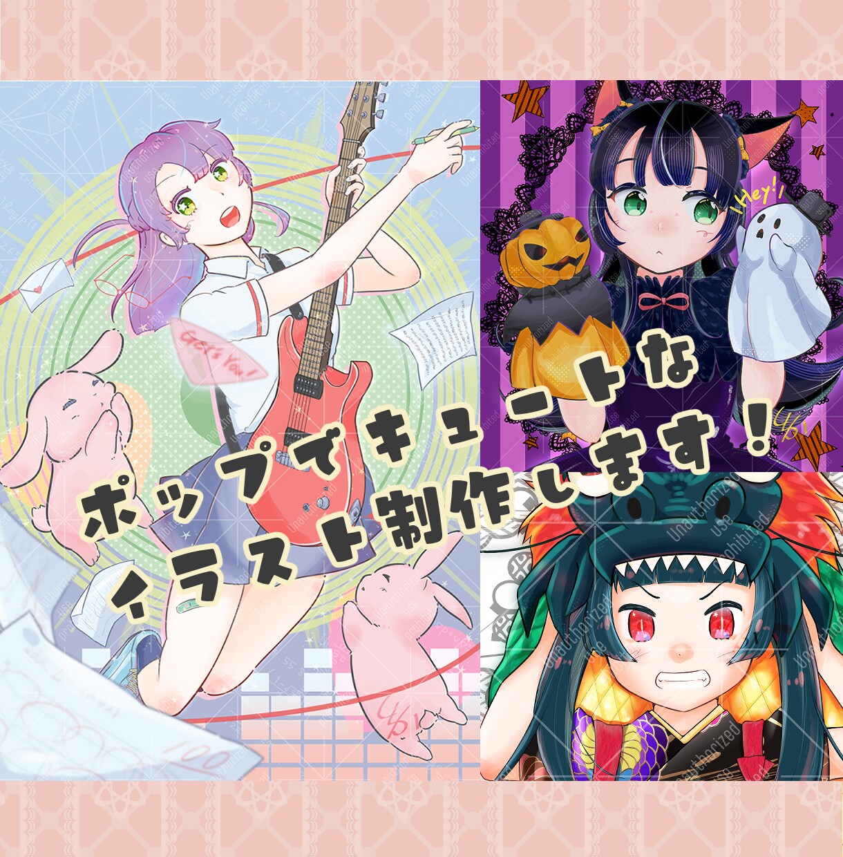 ポップでキュート★イラスト制作します 親しみやすいキャラクターメインの1枚イラストを制作します イメージ1