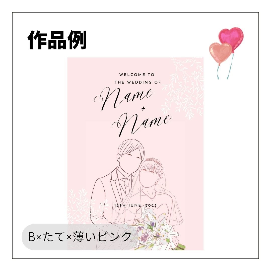 結婚式のオリジナルウェルカムボード作成します ブーケ無料！ペーパーアイテムに使える線画データもお渡しOK！ イメージ6