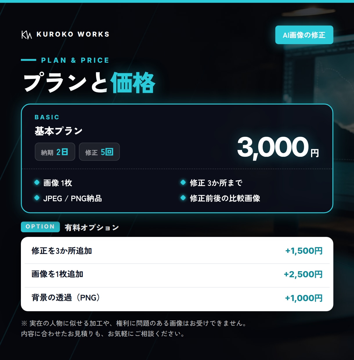 AIで作った画像の違和感を手直しします 文字崩れ・不要物・背景など、3か所まで整えます イメージ3