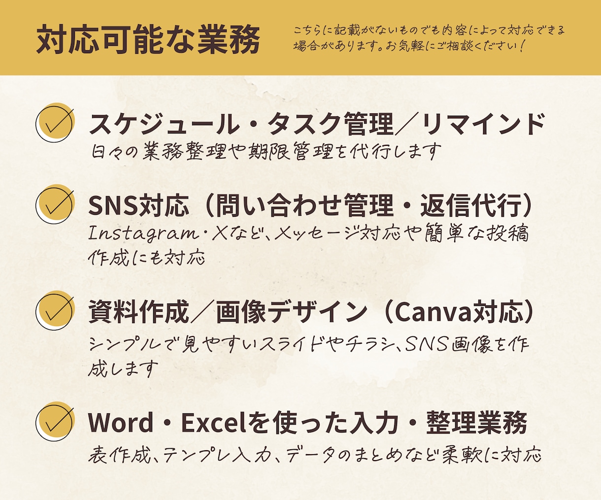 整える秘書として支えます 個人事業主さん大歓迎！あなたに合わせた柔軟対応◎ イメージ4