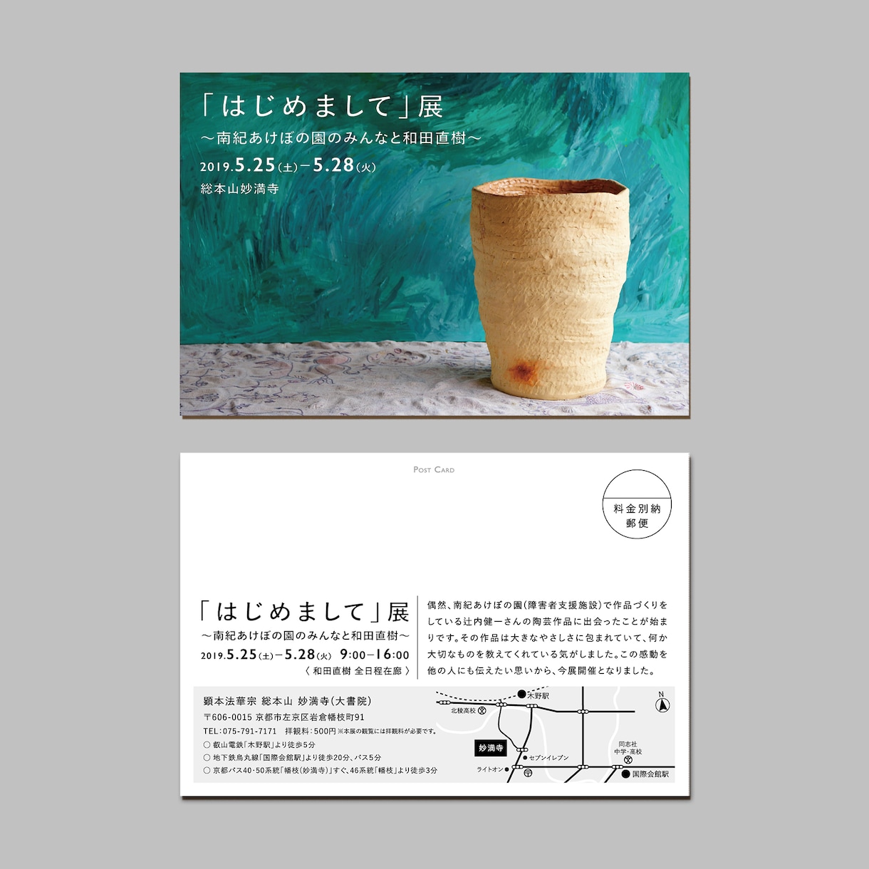個展・展示会のDMはがきデザインします アート／写真／イラストなど、展示のDMが必要な方へ イメージ7