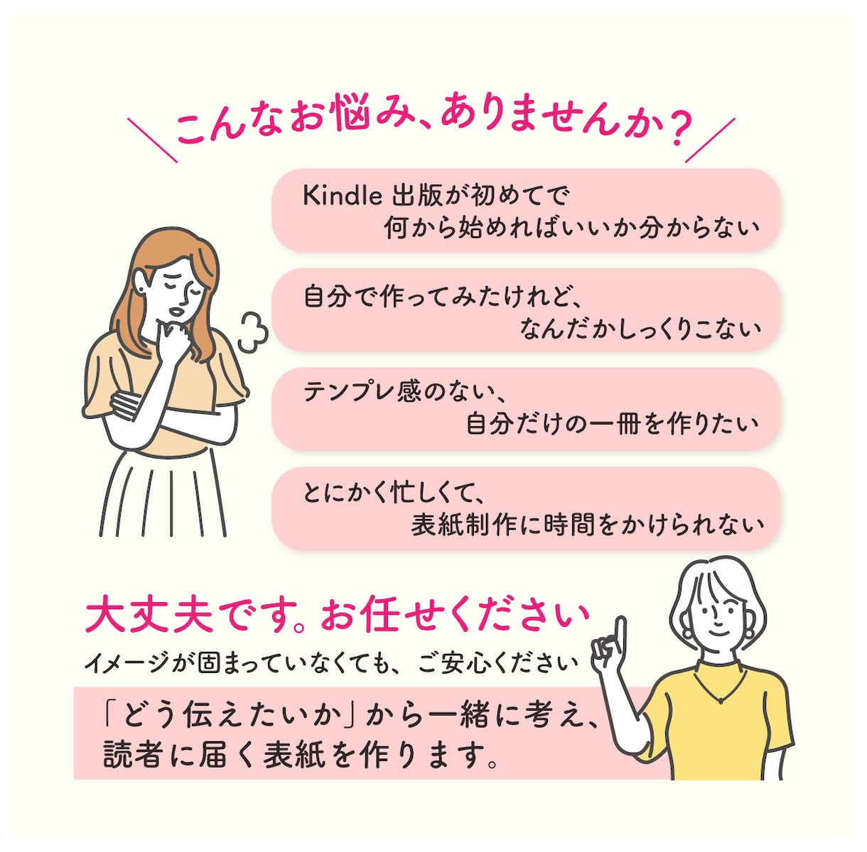 女性向けKindle電子書籍表紙をデザインます 本文やコンセプトを丁寧に伺い、読者に届く表紙をご提案します イメージ7