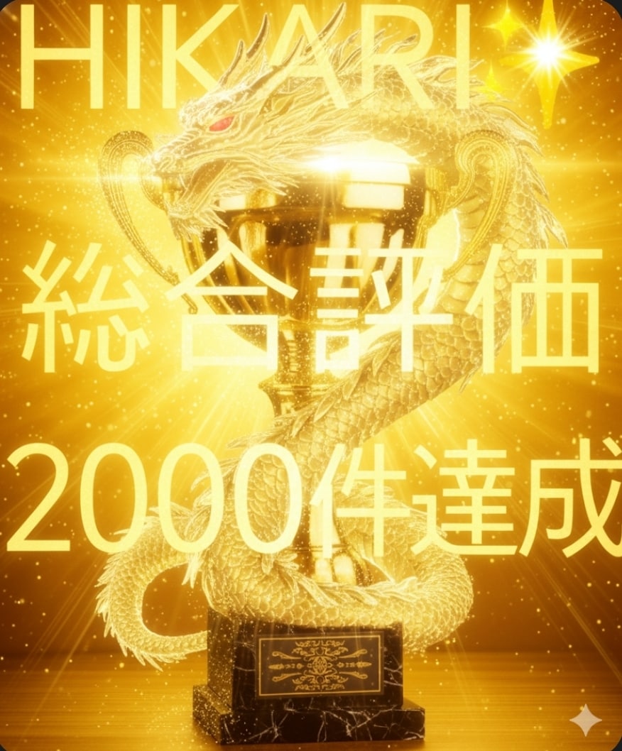 最高峰波動修正1ヶ月以内チャクラ浄化開放成就します 10日間連続祈祷 復縁恋愛成就子供の事　あらゆる苦悩から開運 イメージ3
