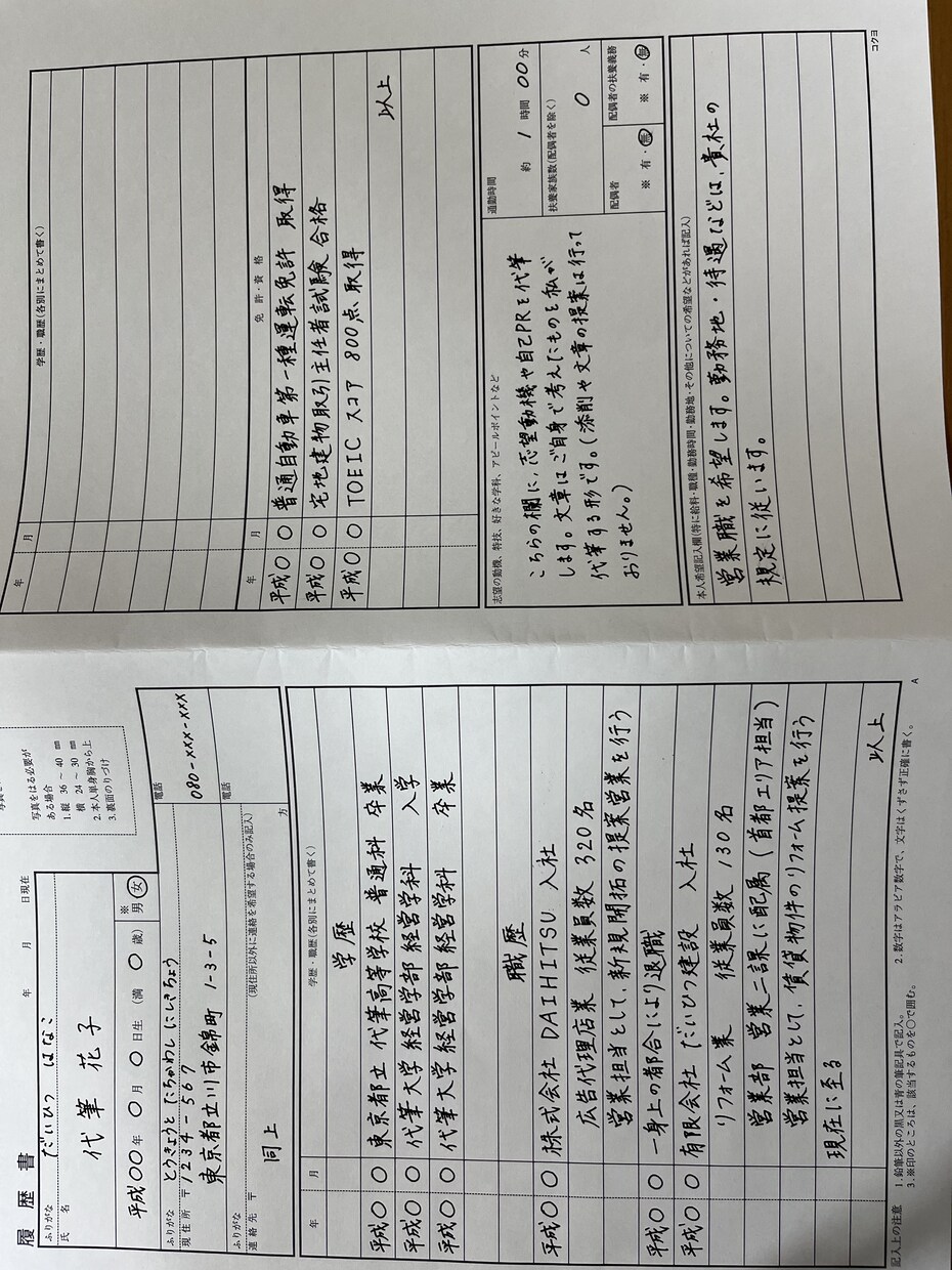 履歴書やお手紙などの代筆をさせていただきますます 私の手書きで皆様の人生をサポートします！ イメージ3