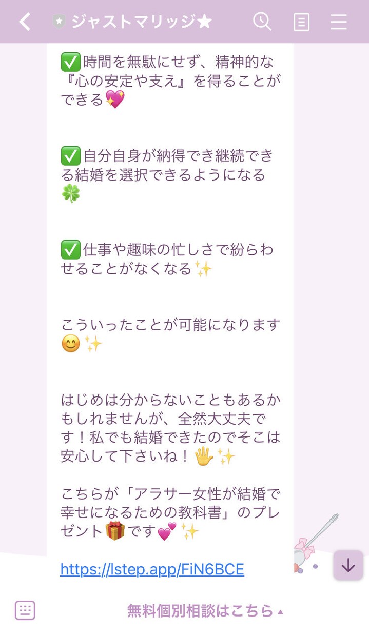 Lステップと公式LINEアカウント構築します 低価格＆手厚いサポート付！★公式LINEの構築を全部丸投げ！ イメージ4